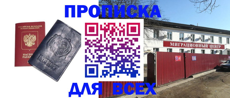 временная регистрация законно в Солнечногорске