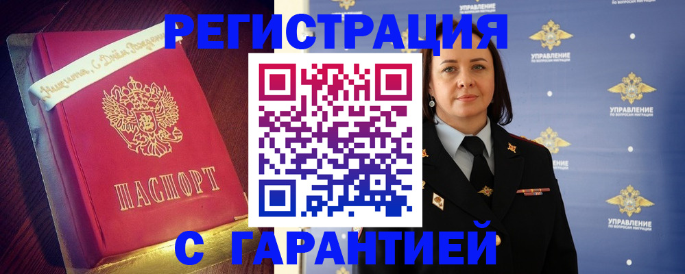 временная регистрация собственник в Солнечногорске